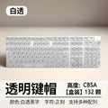 Crystal Transparent Keycap Set — Universal 61 to 132 Keys