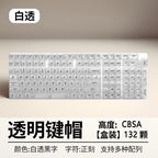 Crystal Transparent Keycap Set — Universal 61 to 132 Keys
